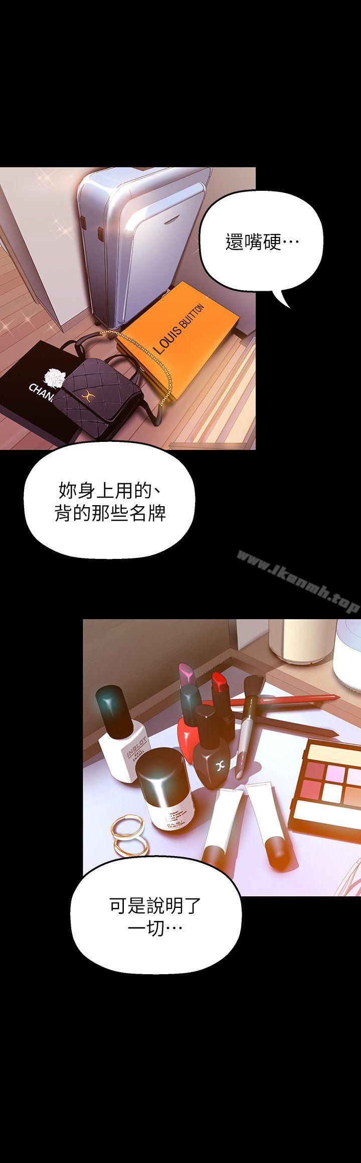 第33話-在羅素莉家相遇的兩位男子 - 第12.jpg页