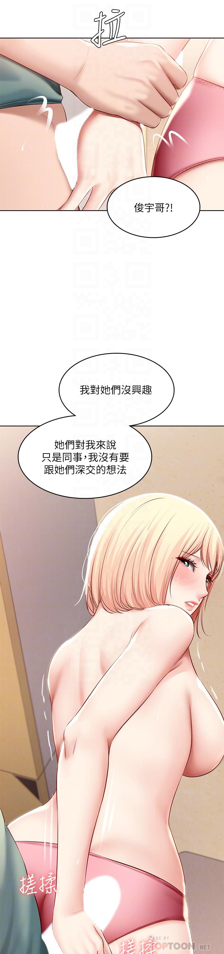 第66話-我相信你，快放進來 - 第18.jpg页
