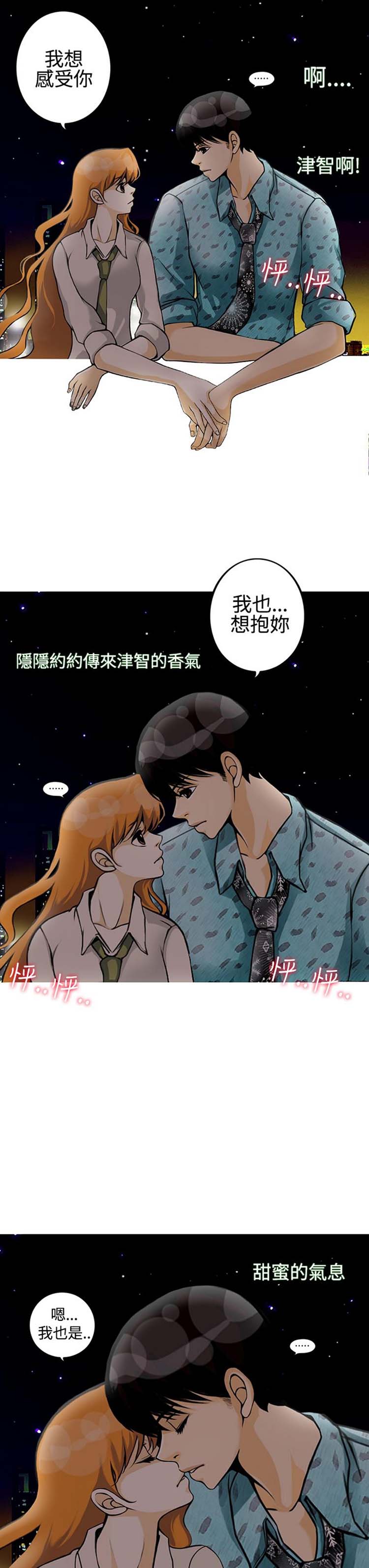 第 6 话 - 第16.jpg页