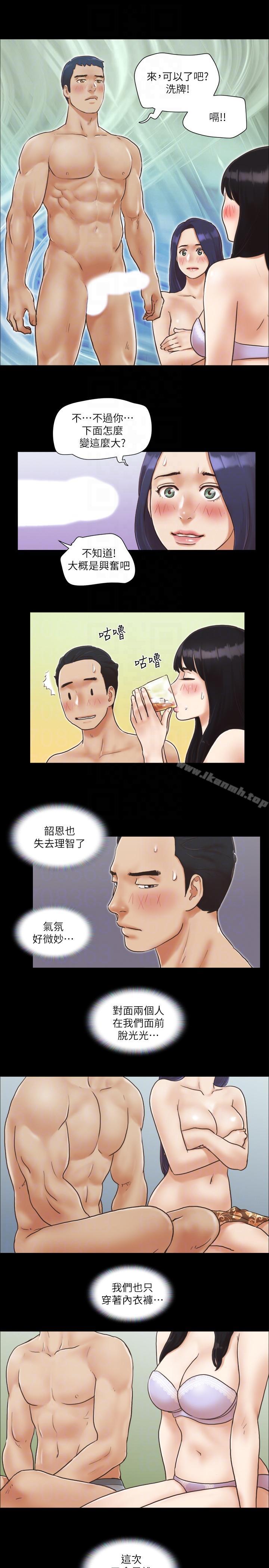 第5話-要玩就玩得徹底 - 第13.jpg页