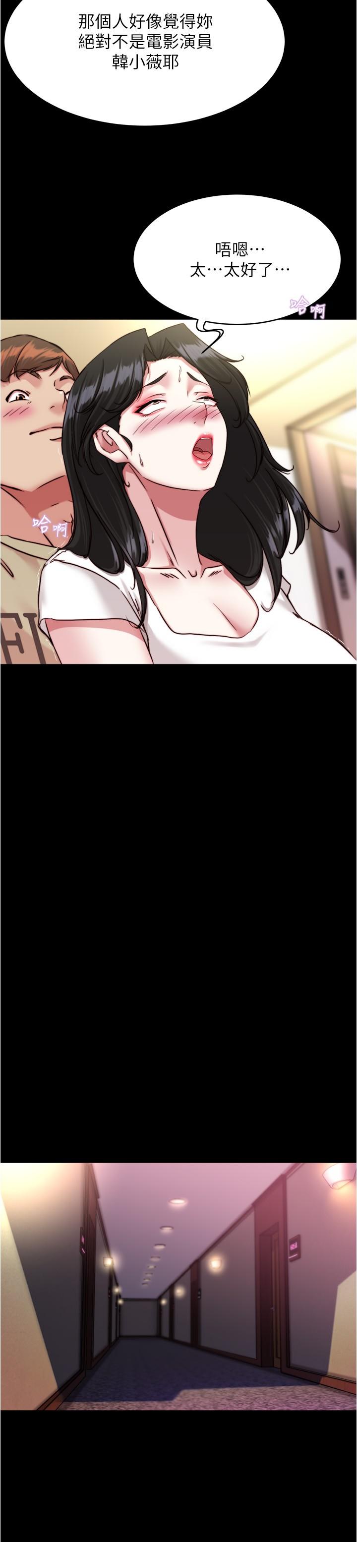 第125话-两人独处的小天地 - 第17.jpg页