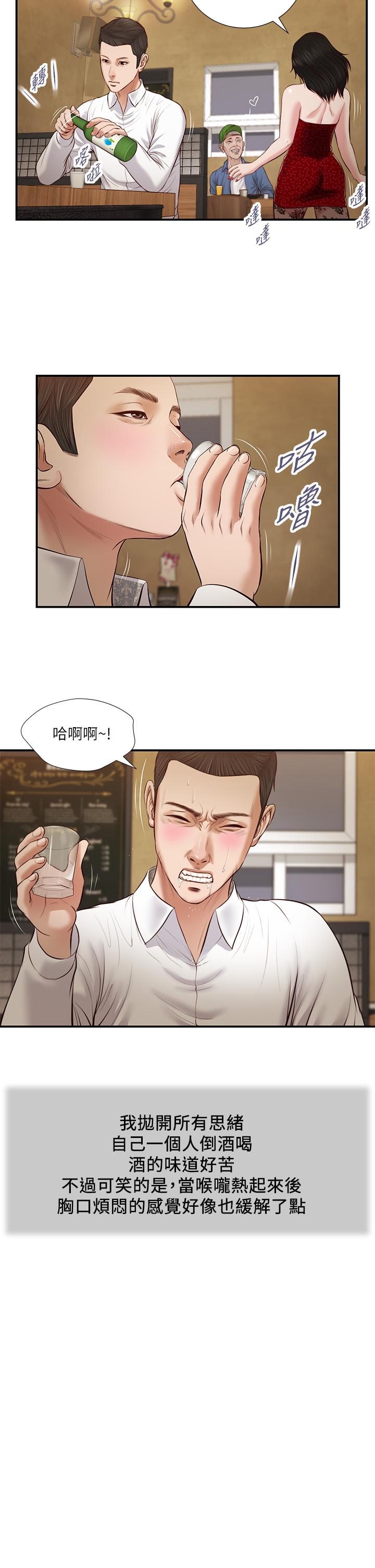第47话-居酒屋老闆娘的大胆诱惑 - 第19.jpg页
