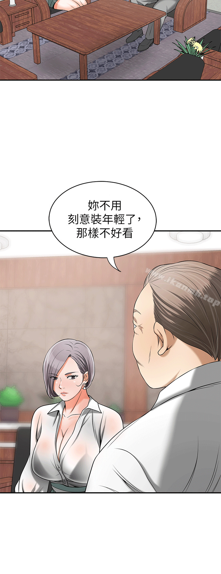 第10话-来重温一下妳的滋味吧? - 第30.jpg页