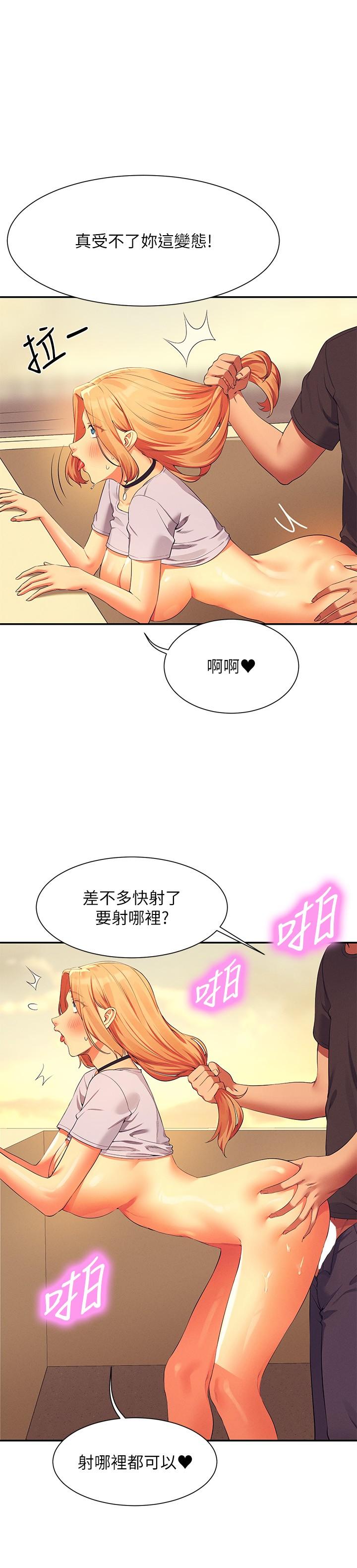 第92话-抓着我头髮猛干！ - 第12.jpg页