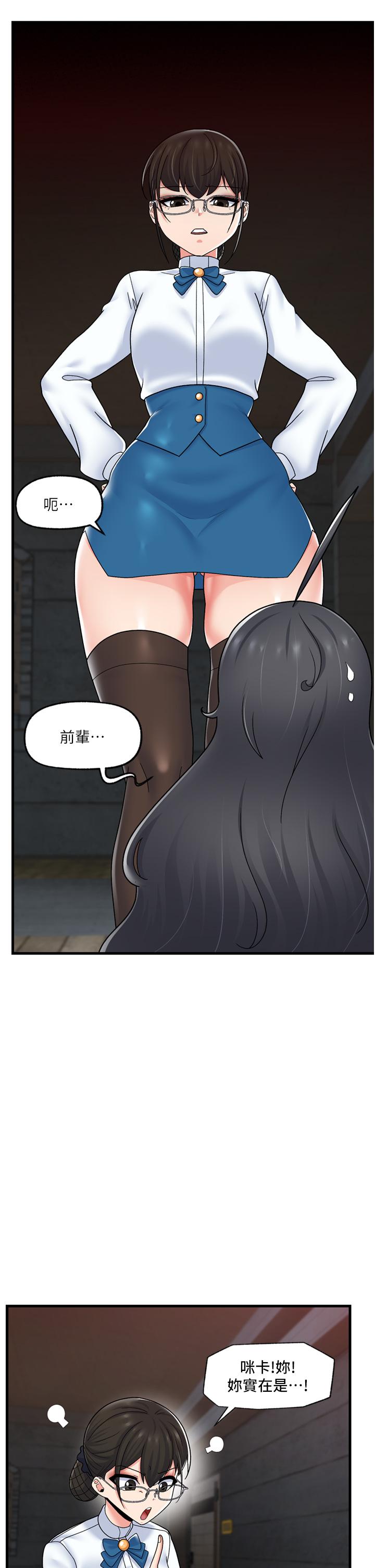 第52話-我們一起組隊吧 - 第35.jpg页