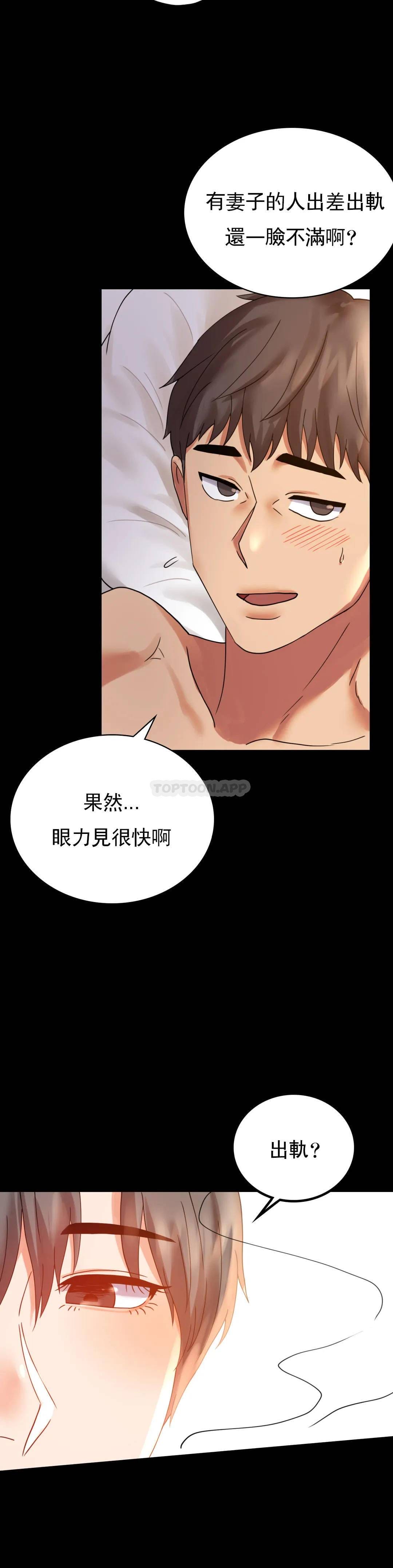第16话-对诗雅的想念 - 第34.jpg页