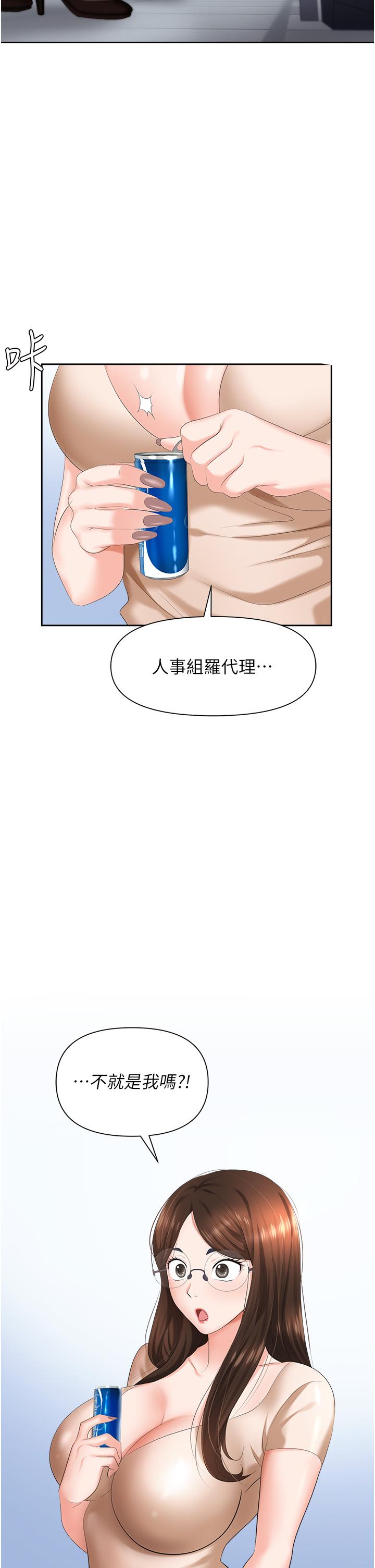 第7话-野心勃勃的美人计 - 第25.jpg页