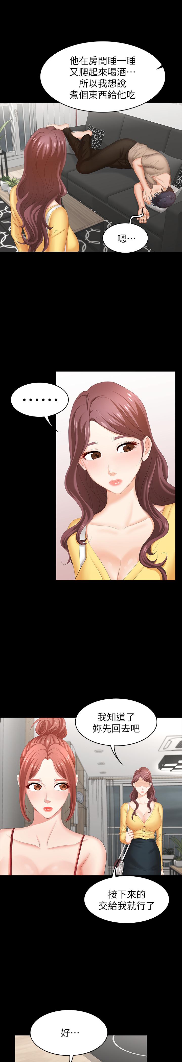 第27話-交換遊戲的目的達成 - 第20.jpg页