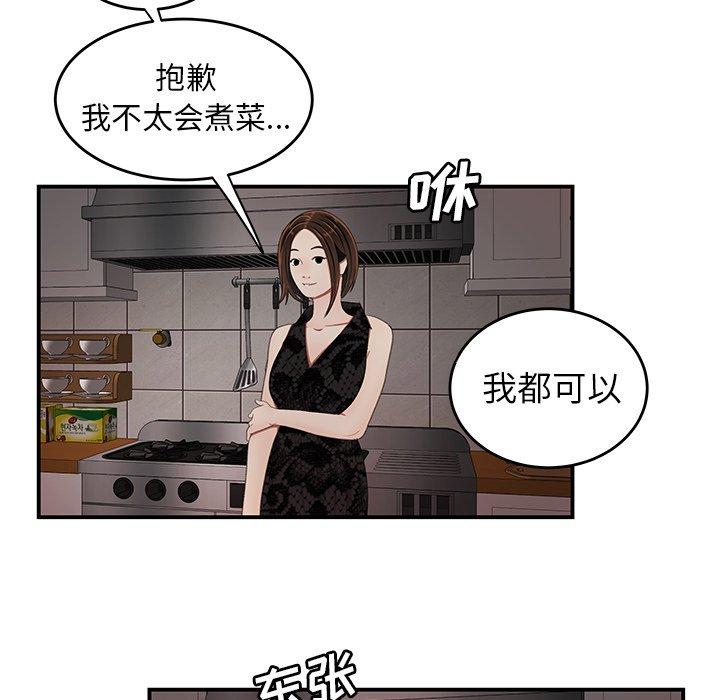 第 22 话 - 第87.jpg页