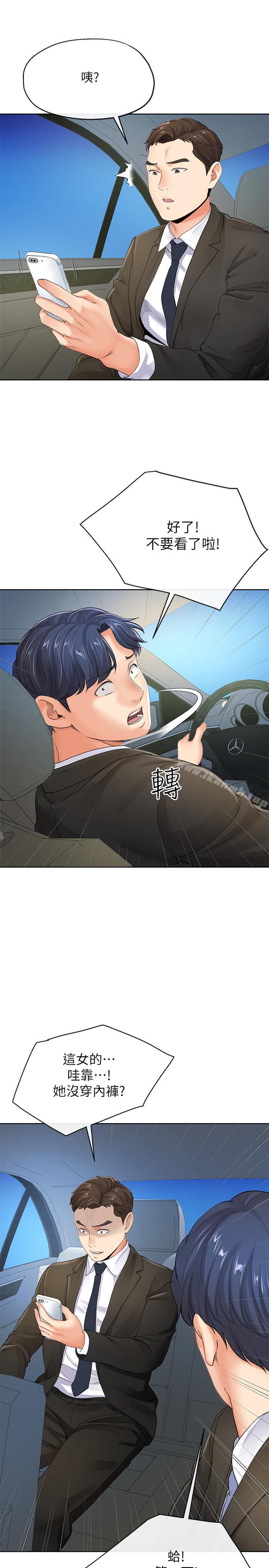 第7話-讓我朋友欣賞一下胸部吧 - 第5.jpg页