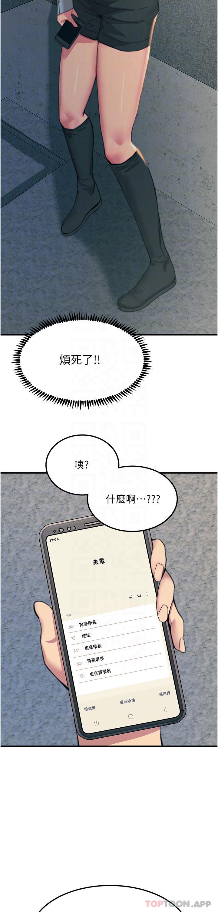 第51话-戴上项圈变我的宠物狗 - 第5.jpg页