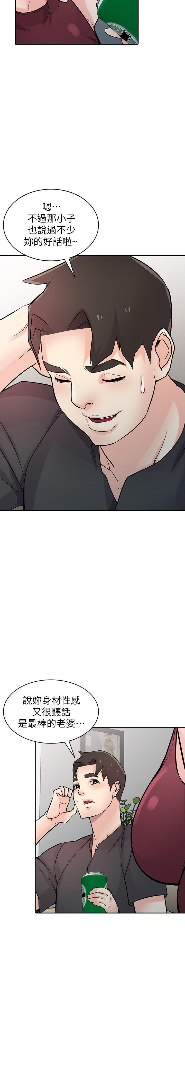 第43話-魅惑的友人前妻 - 第10.jpg页