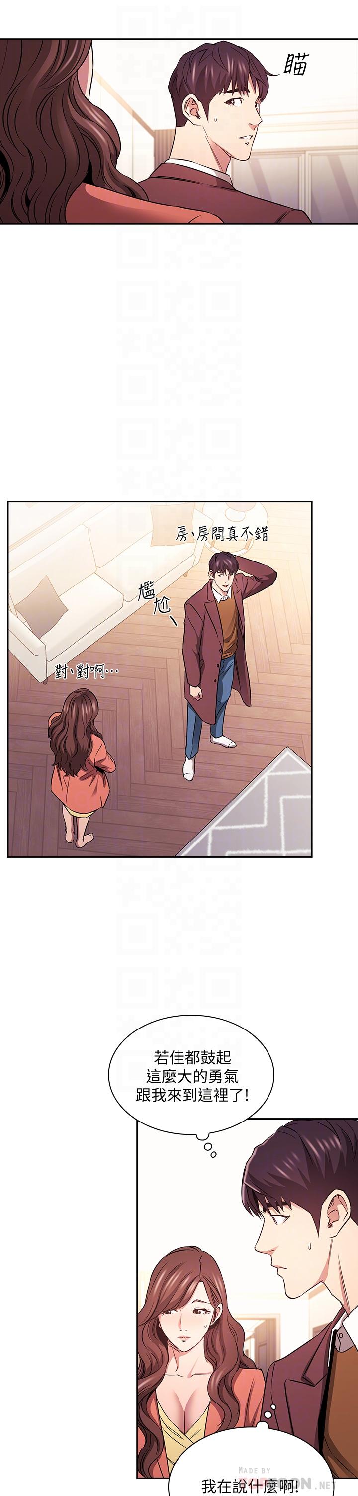 第83話-無人妨礙的火熱夜晚 - 第16.jpg页