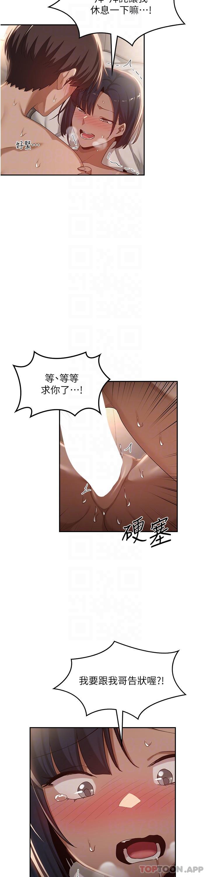 第73话-不准小看我的顶级臭鲍！ - 第27.jpg页