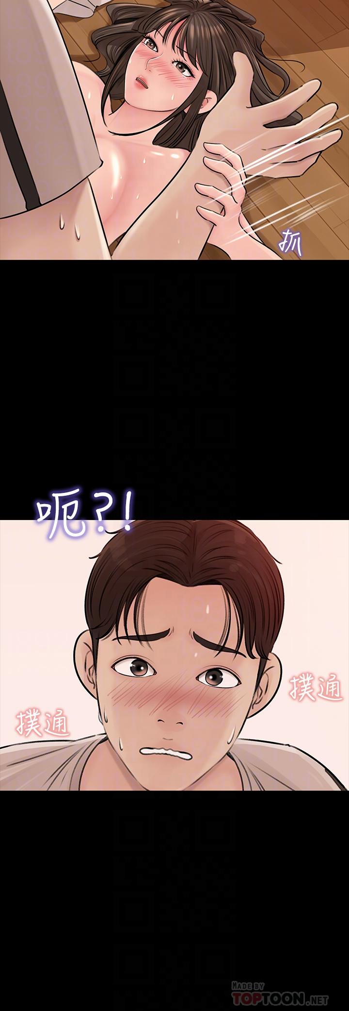 第6話-主動貼上來的她 - 第8.jpg页