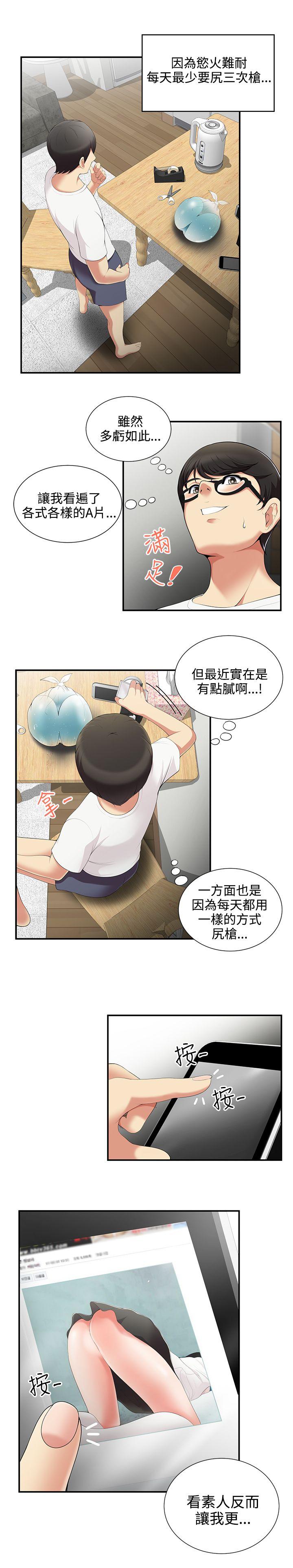 第3話 - 第7.jpg页
