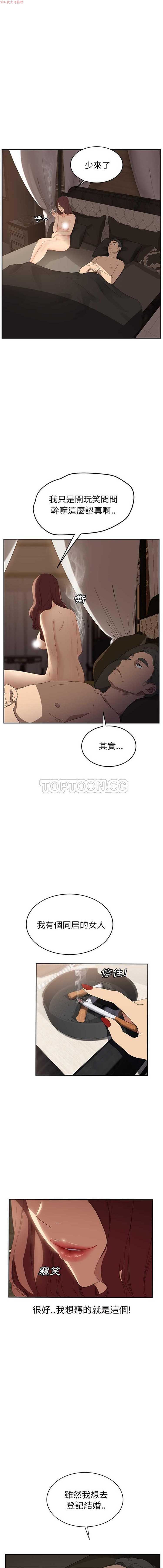 第 24 话 - 第3.jpg页