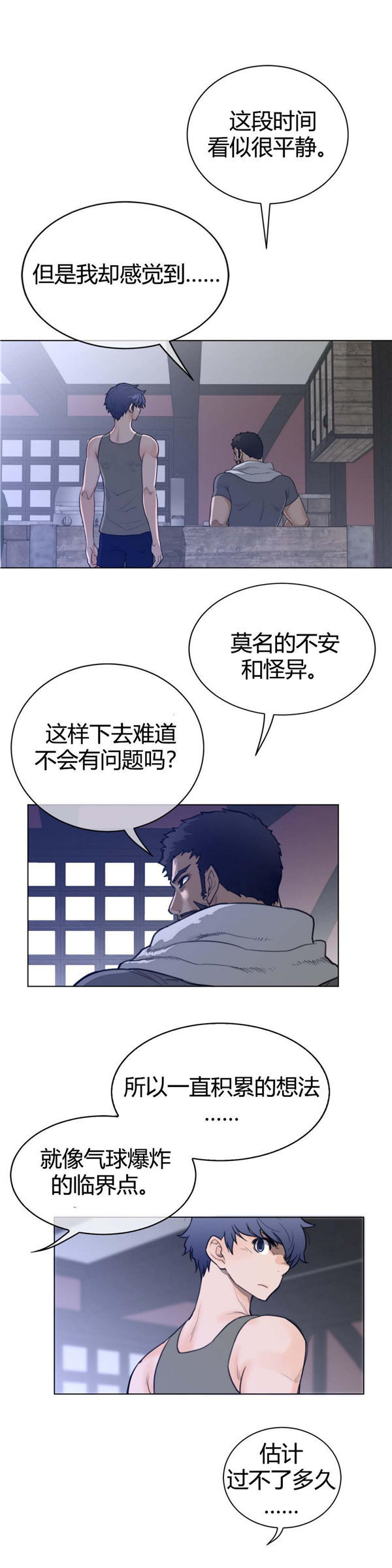 第 62 话 - 第20.jpg页