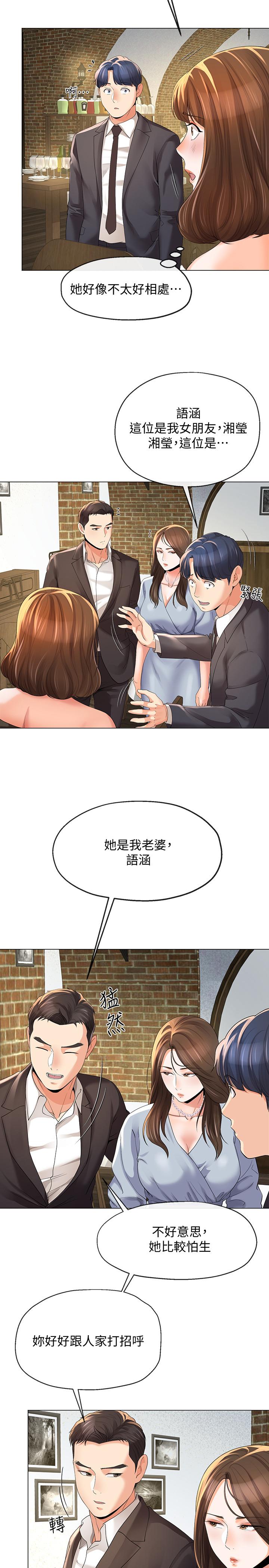 第10話-令人垂涎的湘瑩 - 第7.jpg页