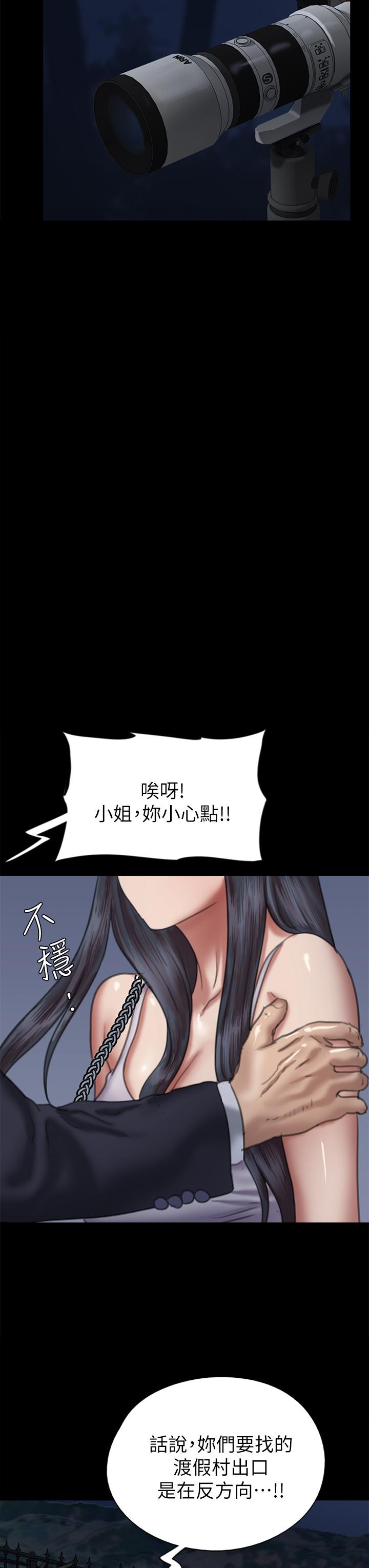第51話-請再粗暴對我 - 第32.jpg页