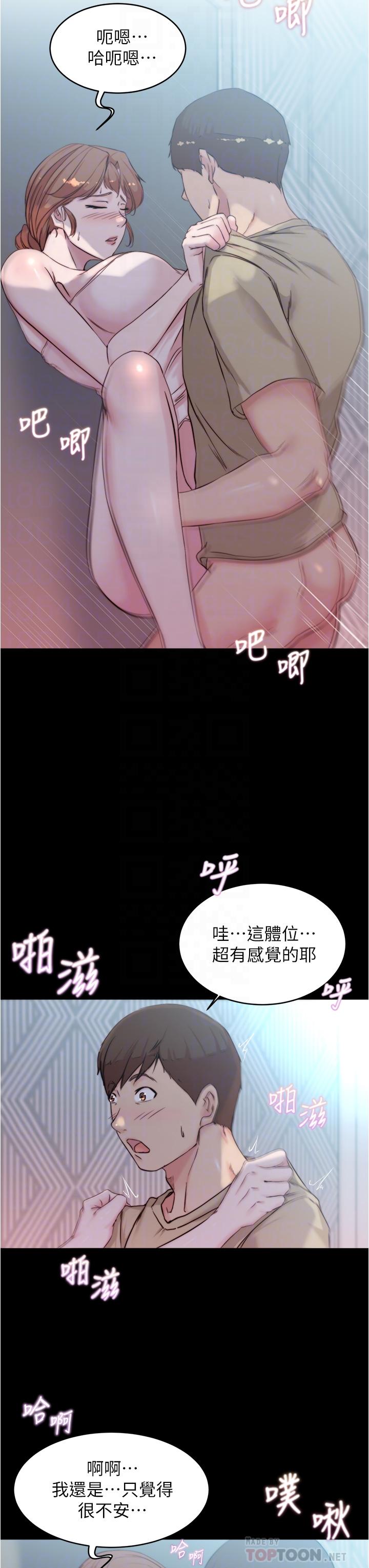 第53話-重拾“性”趣 - 第14.jpg页