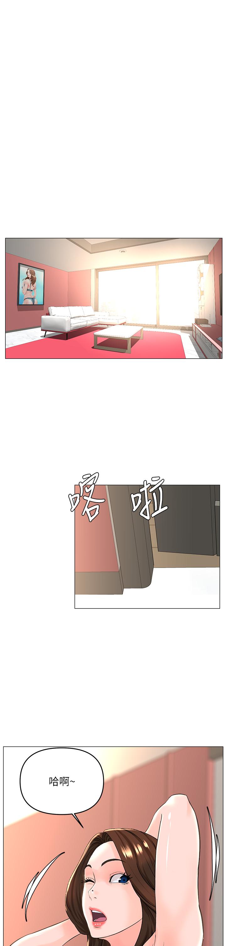 第39話-我是第一次，要溫柔一點唷 - 第25.jpg页