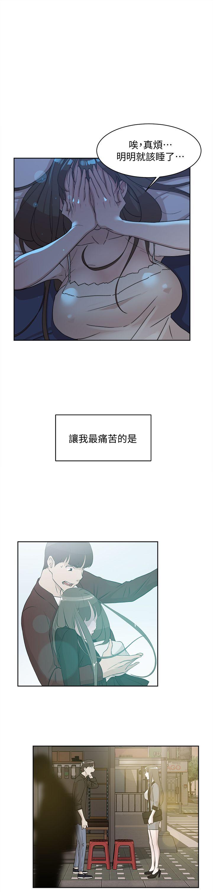 第73话-藝瑟令人難以抗拒的魅力 - 第7.jpg页
