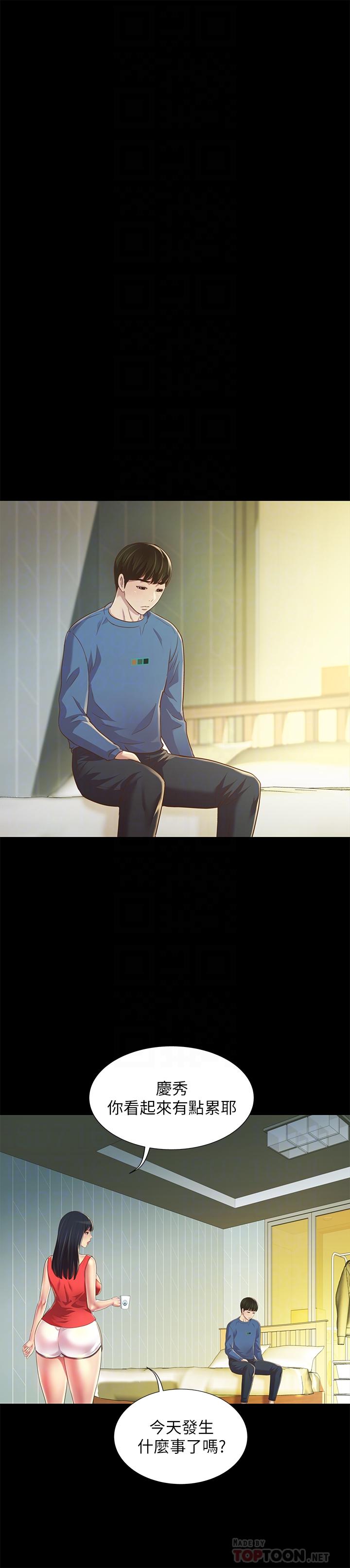 第86話-來一發就沒事了啦 - 第16.jpg页