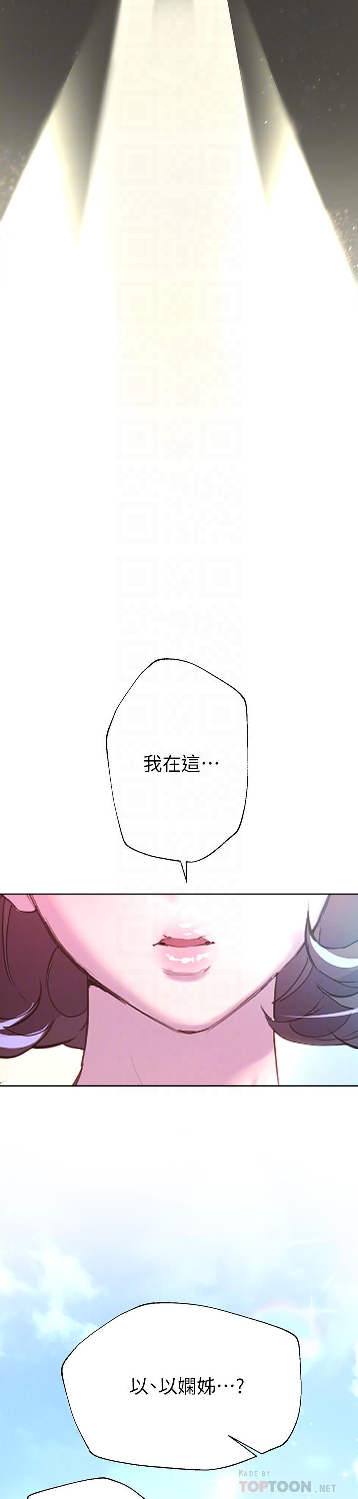 第36話-喝醉的以嫻姐好令人害羞 - 第10.jpg页