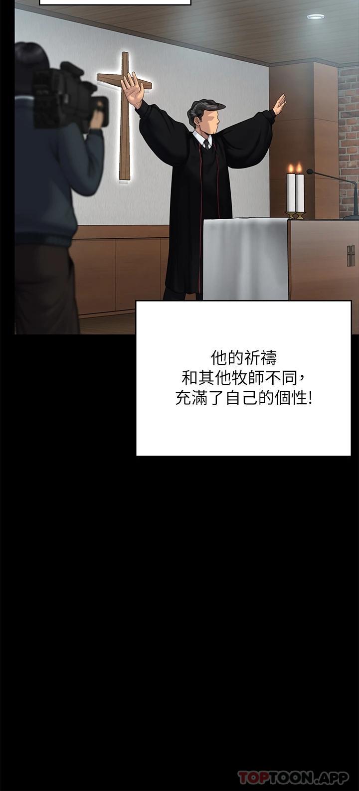 第260话-那些人渣只对你妈痴狂 - 第52.jpg页