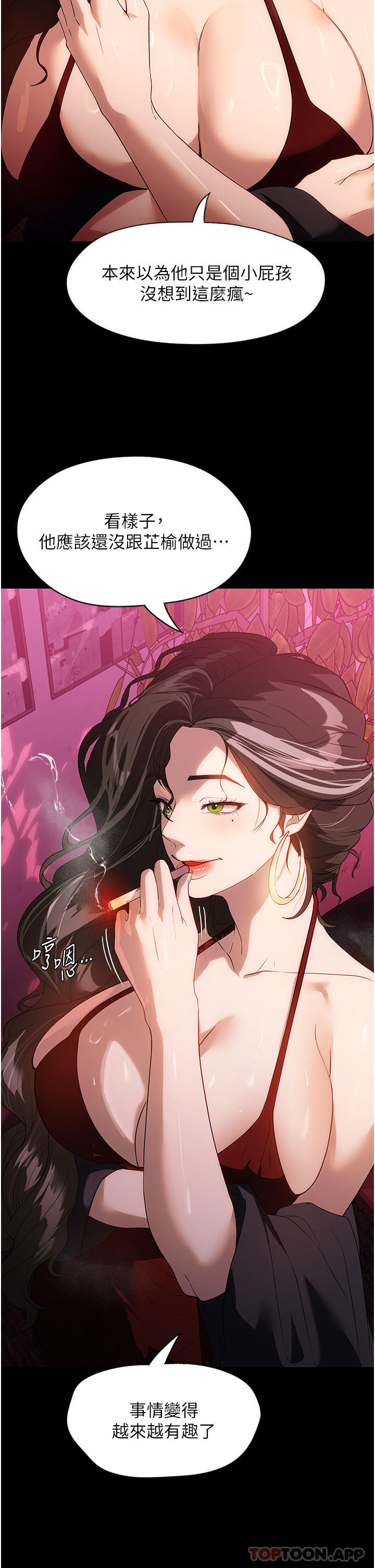 第22话-用肉棒征服VIP - 第36.jpg页