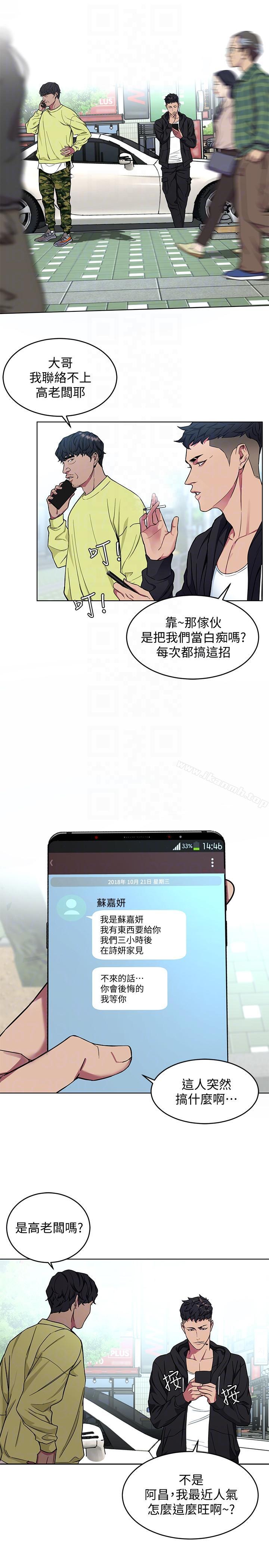 第18話-想要的就要拿到手 - 第7.jpg页