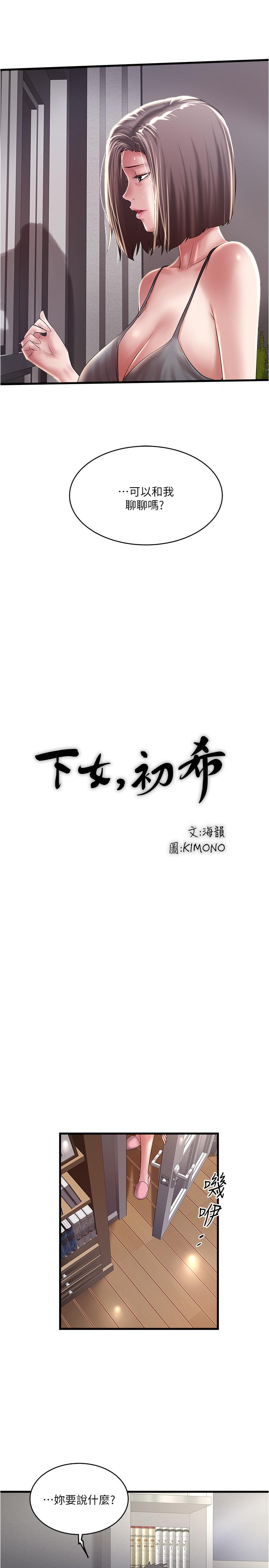 第65话-承认错误的老婆 - 第7.jpg页