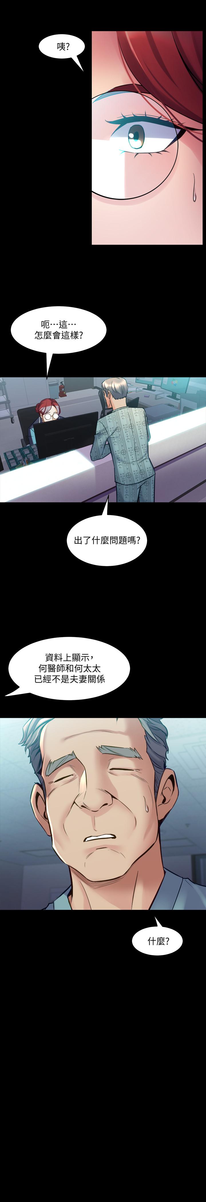 第61话 该去找嘉恩还是雅英呢? - 第5.jpg页
