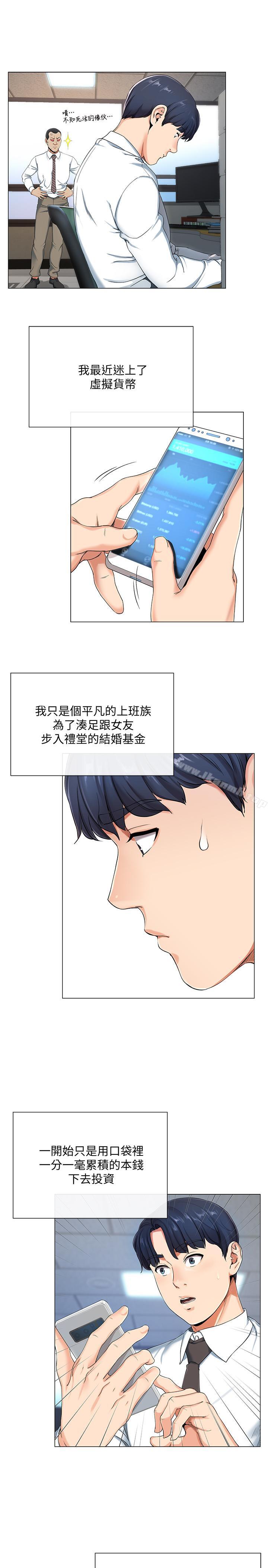 第1話-一夕致富的夢想 - 第6.jpg页