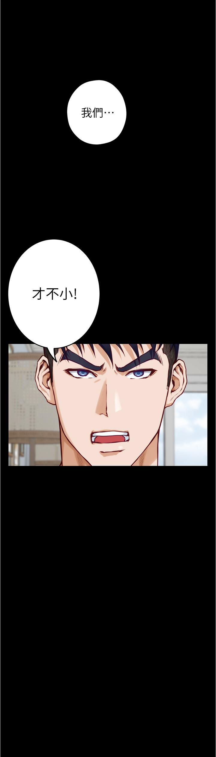第11話-對姐姐顏射後 - 第70.jpg页