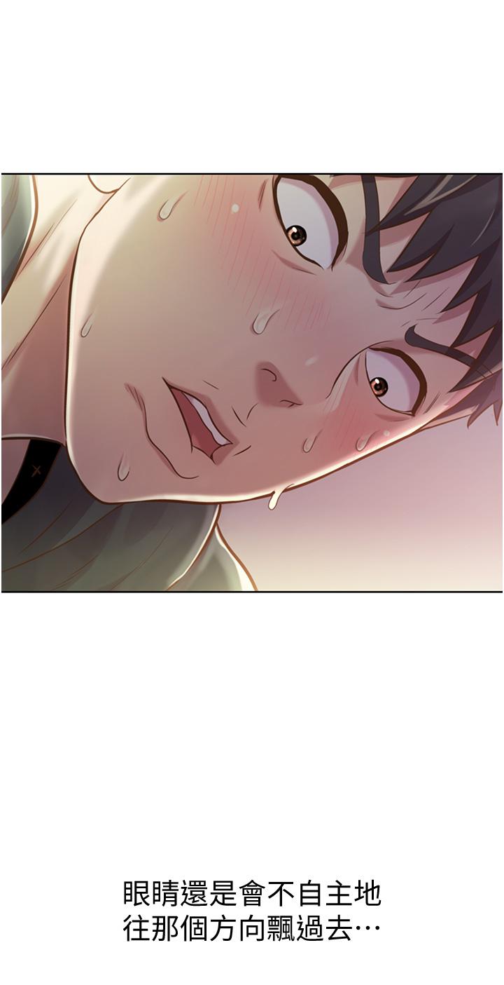 第7話-我沒事，你繼續做 - 第21.jpg页
