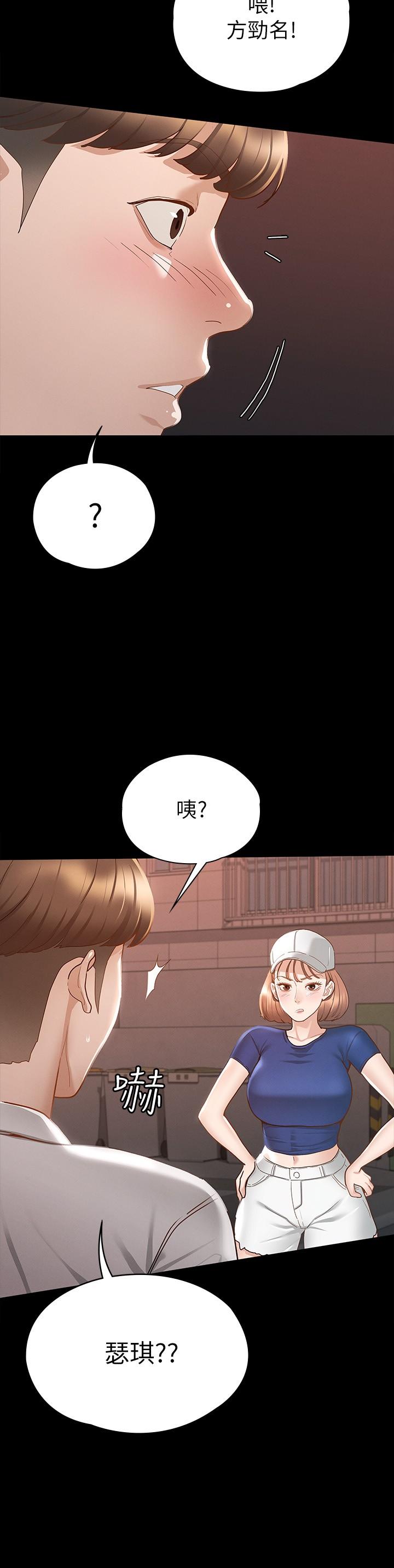 第16話-今天你想怎樣都可以 - 第24.jpg页