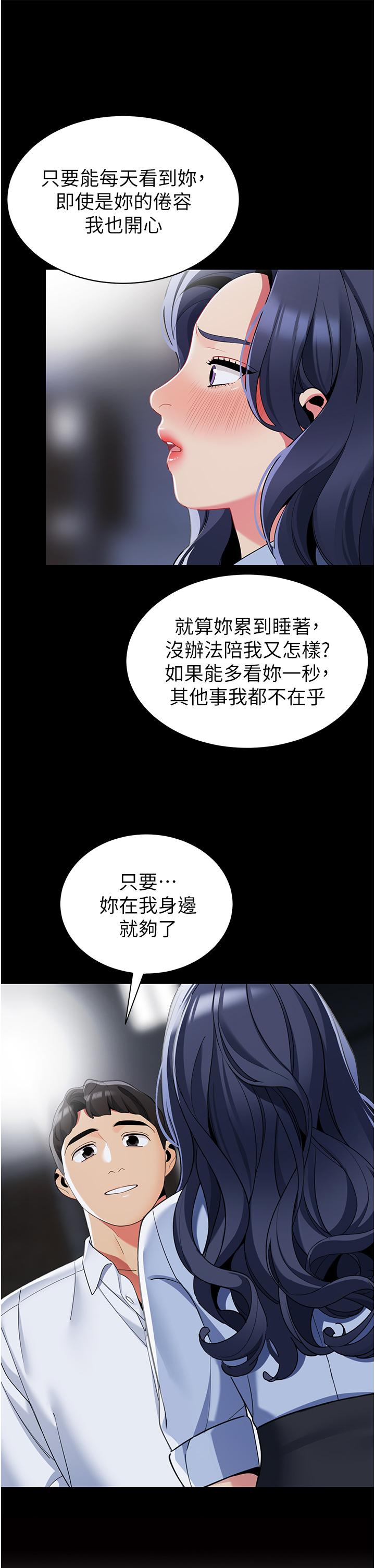 第42話-撫慰老公的性愛 - 第19.jpg页