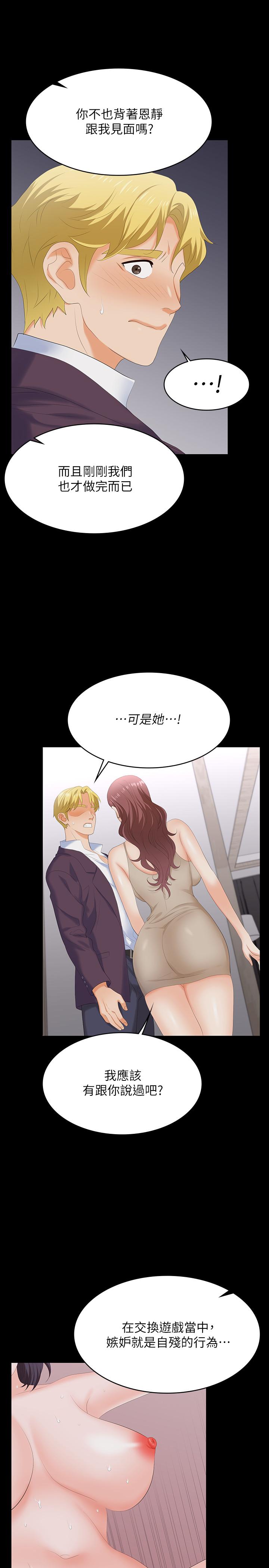 第60話-我老婆原來這麼淫蕩 - 第7.jpg页
