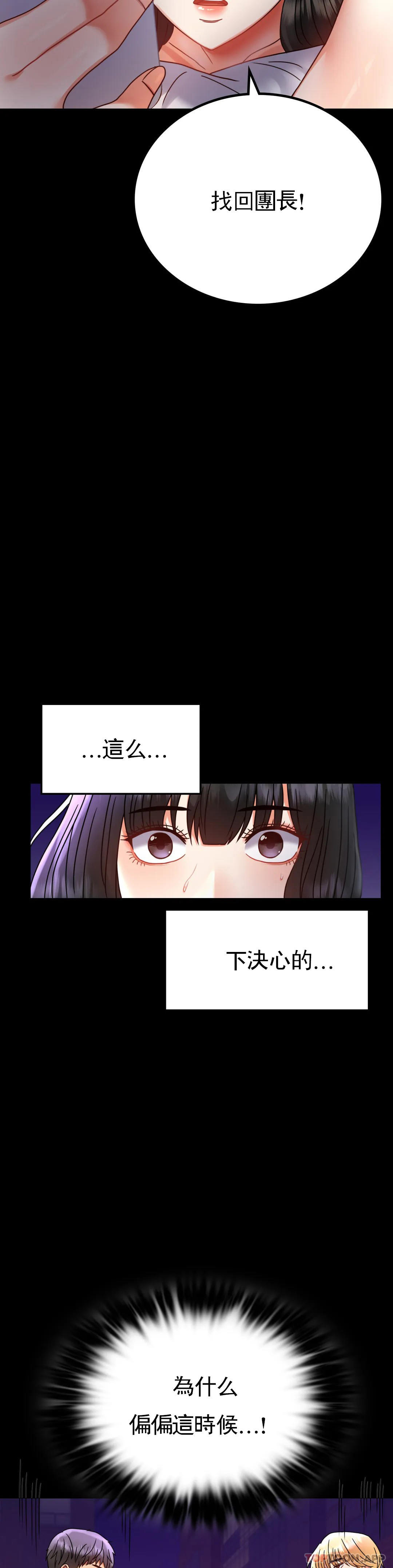 第40话-直到满意爲止 - 第13.jpg页