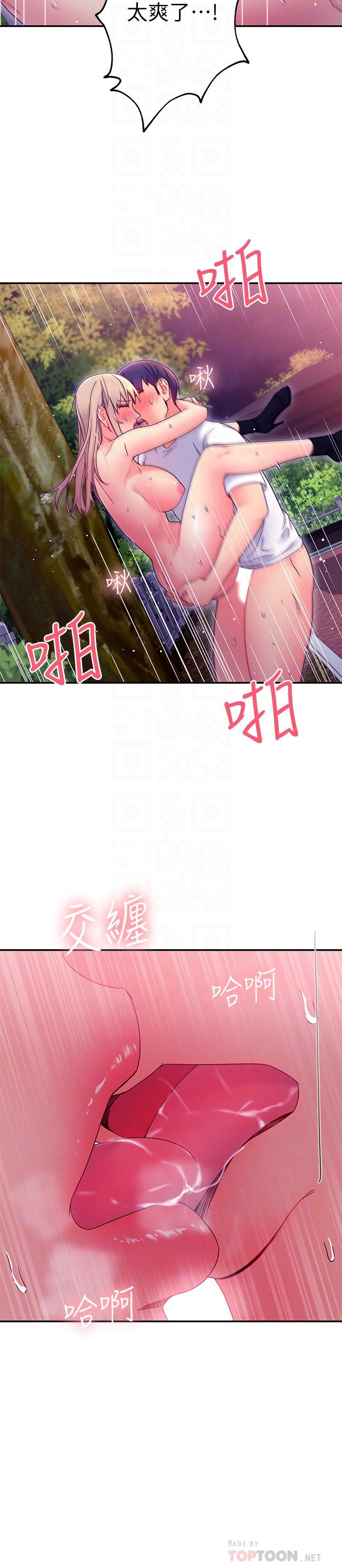 第71話-再粗暴點插進來 - 第10.jpg页