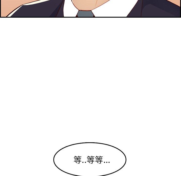 第 43 话 - 第67.jpg页