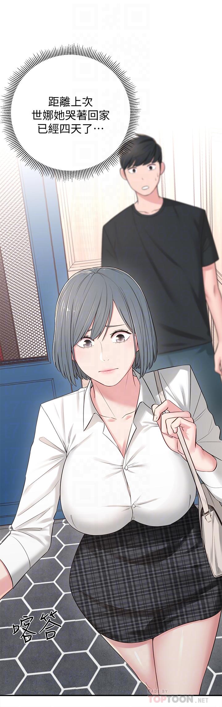 第5话-我这种女生怎么样？ - 第14.jpg页