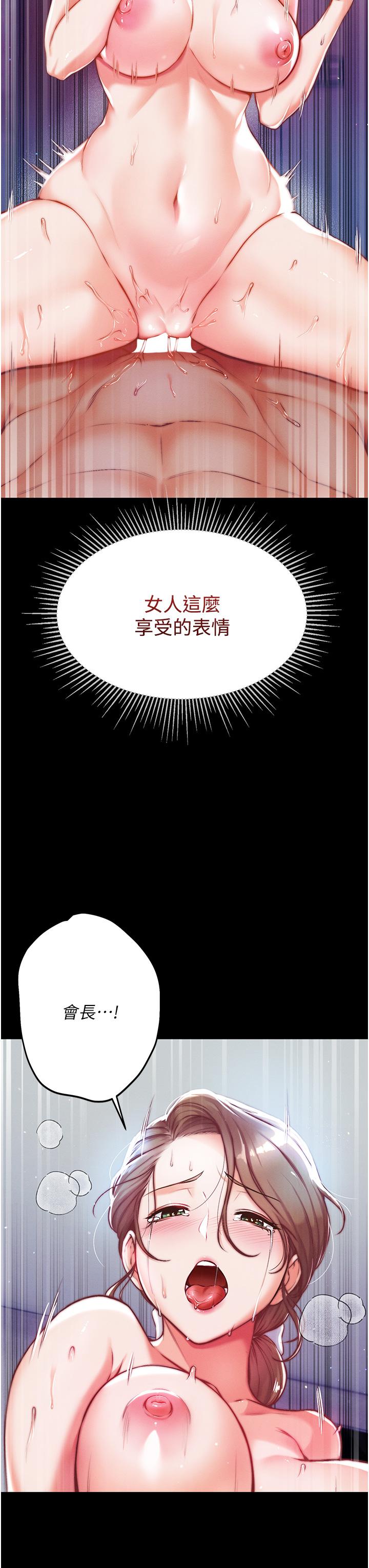 第2話-把女人調教成性奴的策略 - 第5.jpg页