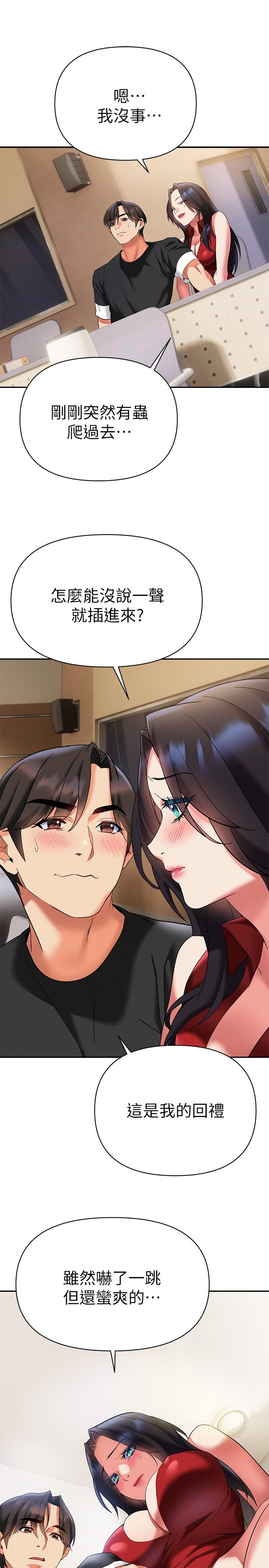 第12話-在空教室裡發情的兩人 - 第28.jpg页