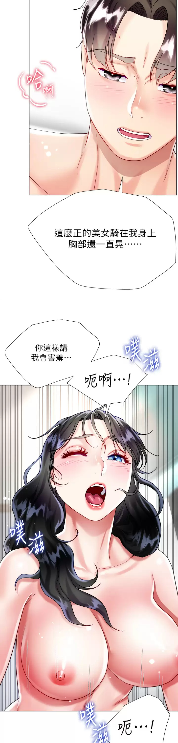 第22话-边洗澡边做爱 - 第10.jpg页