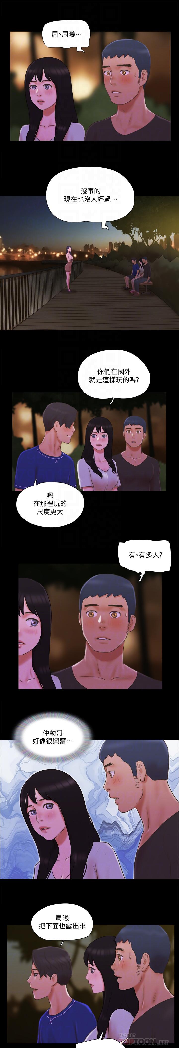 第60話-野外露出的新世界 - 第10.jpg页
