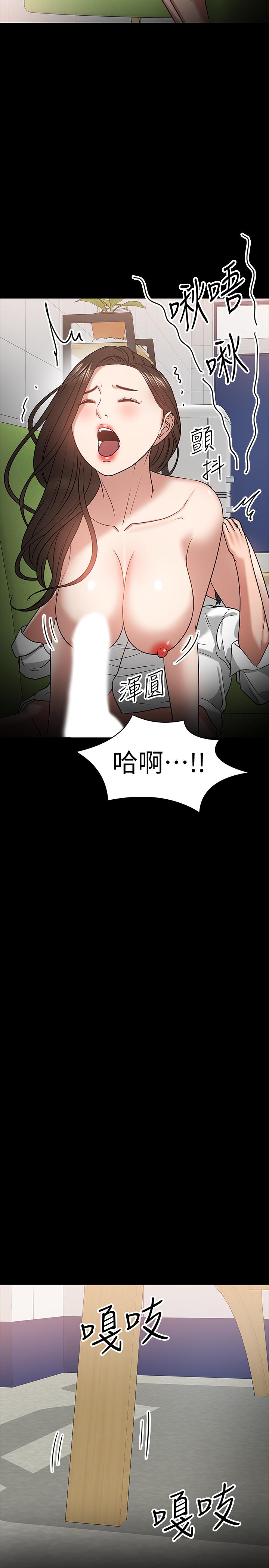 第22話-有故事的女大生最對味 - 第26.jpg页