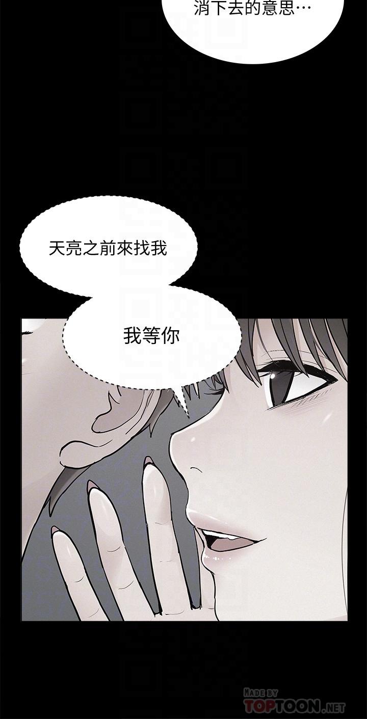 第34話-失去理智的以然 - 第14.jpg页